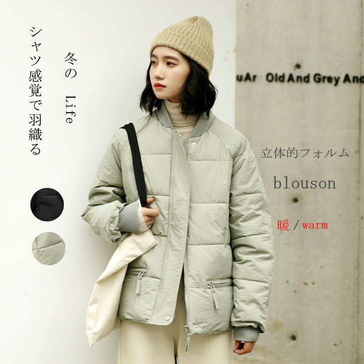 Rakuten - 送料無料ブルゾンアウター レディース 中棉アウター 秋冬 ジャケット フード付き ポッケト付き 大きめ ベーシックな2カラー 長袖 ショート丈　ZIPポケット