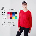 ニットカーディガン カーディガン レディース はおり 洗える ニットセーター ショート オフィス ビジネス オフィスカジュアル きれいめ シンプル 無地 長袖 丸首 Vネック Uネック 赤 黒 緑 グレー ピンク 大きいサイズ 秋冬【メール便送料込】