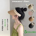 レーディス日除け帽子 日よけUVカット帽子 カチューシャタイプサンバイザー 空のトップハット 日焼け止め ジョギング ビーチハット