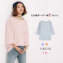 【メール便 送料無料】トップスTシャツ トップスレディースストボーダーTシャツ薄手 トップス 春夏 七分袖 リラックス感が魅力 ゆったり棉素材で着心地良い 体型カバーできるS/M/L/XL(4)