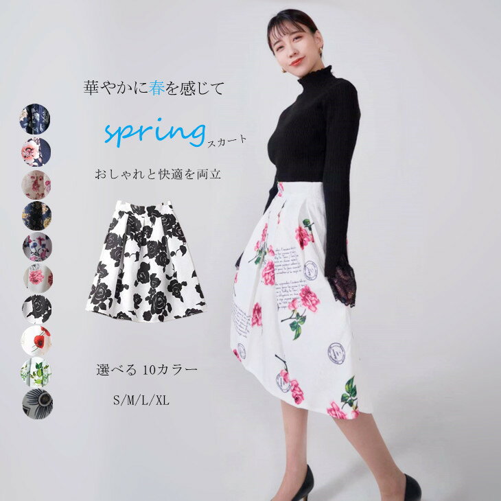 楽天市場】花柄 スカート(サイズ(S/M/L)S)の通販 楽天市場】花柄 スカート(サイズ(S/M/L)S)の通販