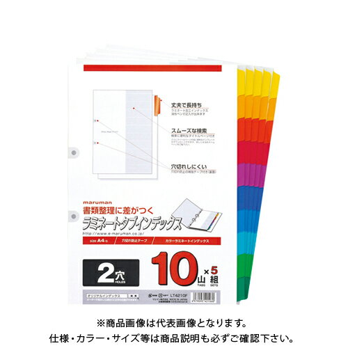 マルマン A4ラミタブ見出し 2穴10山 5組 LT4210F