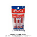 シヤチハタ 乾きまペン 補充インキ 赤 KR-NDアカ(3)