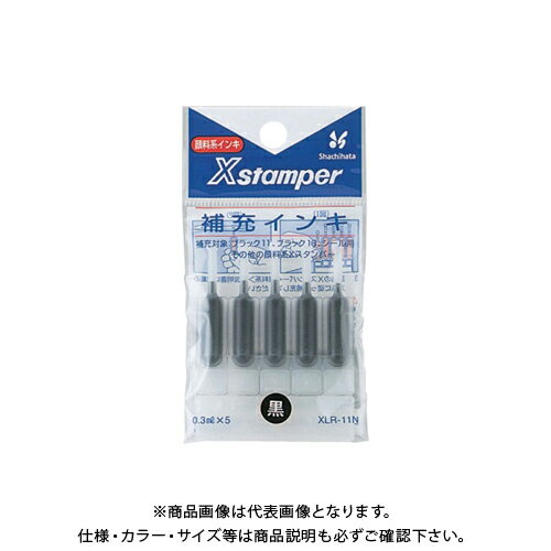 シヤチハタ X補充インキ XLR-11N 黒 XLR-11Nクロ
