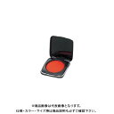 丸山工業 文化朱肉 コンパクト型 BK-4 BK-4