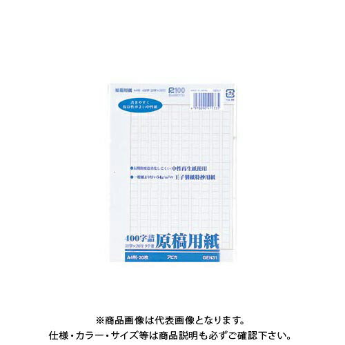 日本ノート(アピ 原稿用紙 バラ二つ折り400字詰 A4判 GEN31