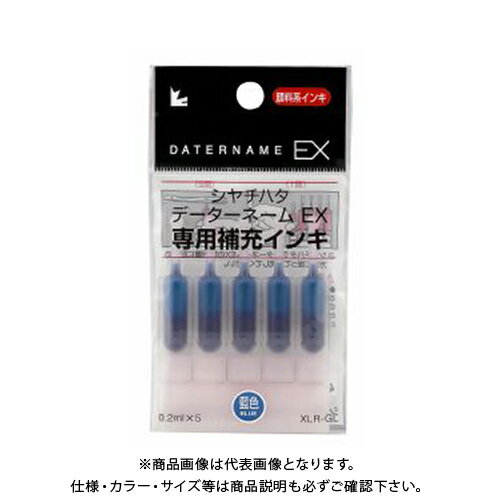 シヤチハタ データーネームEX専用補充インキ 藍 XLR-GL-B シヤチハタ データーネームEX専用補充インキ 藍 XLR-GL-B