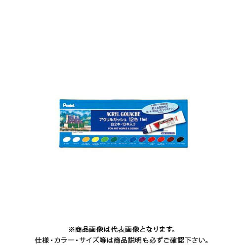 ぺんてる アクリルガッシュ12色セット白2本入 WXR-12