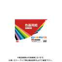 トーヨー 色画用紙 A4判 106102