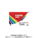 トーヨー 色画用紙 B4判 106103