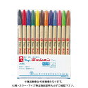【メール便可】寺西化学 ラッションペンNO.300 12色セット M300C-12