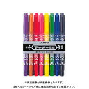 ゼブラ マッキー極細 8色セットC MCF-8C(3)