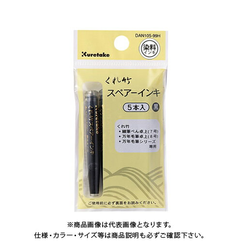 【メーカー】 ●呉竹 【仕様】 ●仕様：7／8号用スペアーインキ ●インク種類：水性染料CROWN オフィス図鑑 2021 Vol.51の【 518ページ 】をご参考下さい。