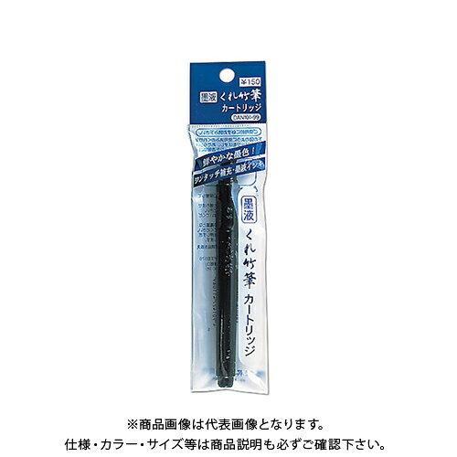 【メーカー】 ●呉竹 【仕様】 ●仕様：22号墨液カートリッジ ●インク種類：水性顔料CROWN オフィス図鑑 2021 Vol.51の【 518ページ 】をご参考下さい。