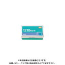 マックス ホッチキス針 12号シリーズ用 1210FA-H