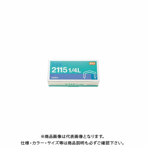 マックス ホッチキス針 プライヤータイプ 2115 1/4L