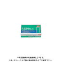 マックス ホッチキス針 12号シリーズ用 1224FA-H