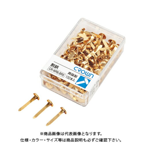 饦 (Ĺ20mm) CR-WR6-BRS