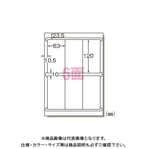 エーワン ニュースタンダードラベルA4 6面 72206