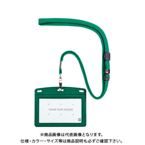Case - オープン 吊り下げ名札レザー調 緑 N-123P-GN