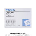 クラウン カードケース(ハード)B3 CR-CHB3-T