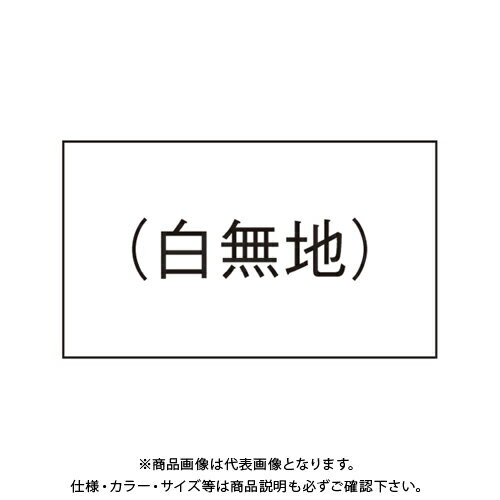 【メーカー】 ●サトー 【仕様】 ●仕様：白無地 ●1巻入数：1000片 ●1片寸法：縦10．4×横18mm※名入れラベルの印刷は100巻より承ります。CROWN オフィス図鑑 2021 Vol.51の【 396ページ 】をご参考下さい。