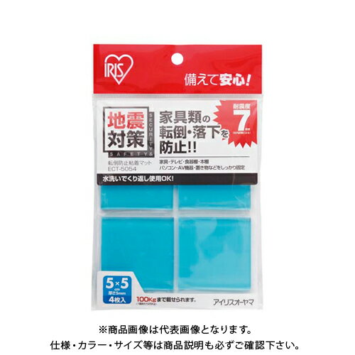アイリスオーヤマ 転倒防止粘着マット縦 50×横 50 ECT-5054ブルー