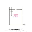 エーワン LPラベルシールA4 2面20シート入 65202