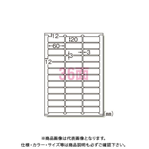 【メーカー】 ●エーワン 【仕様】 ●規格：A4判36面 ●1片寸法：縦20×横60mm ●紙種：上質紙，レーザー専用塗工 ●総紙厚：0．13mm ●GPN掲載：○CROWN オフィス図鑑 2021 Vol.51の【 81ページ 】をご参考下さい。
