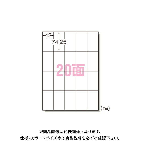 【メーカー】 ●エーワン 【仕様】 ●規格：A4判20面 ●1片寸法：縦74．25×横42mm ●紙種：上質紙，レーザー専用塗工 ●総紙厚：0．13mm ●GPN掲載：○CROWN オフィス図鑑 2021 Vol.51の【 81ページ 】をご参考下さい。