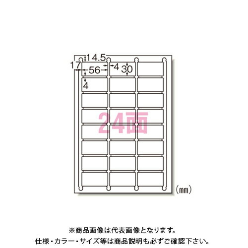Rakuten - エーワン LPラベルシールA4 24面四辺余白付 66424