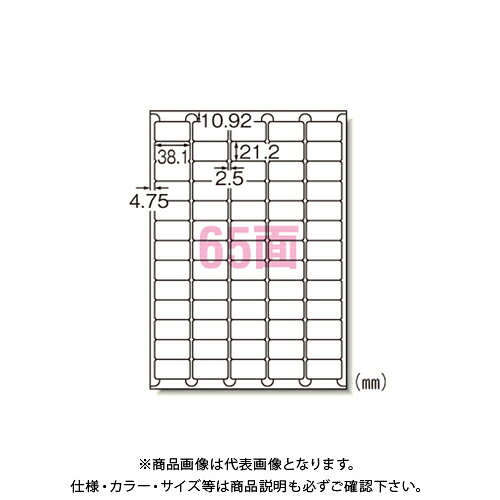 【メーカー】 ●エーワン 【仕様】 ●規格：A4判65面 ●1片寸法：縦21．2×横38．1mm ●紙種：上質紙，レーザー専用塗工 ●総紙厚：0．13mm ●GPN掲載：○CROWN オフィス図鑑 2021 Vol.51の【 81ページ 】をご参考下さい。