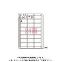 エーワン ニュースタンダードラベルA4 24面 73424(2)