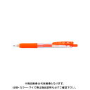 ゼブラ サラサクリップ0.7 レッドオレンジ JJB15-ROR