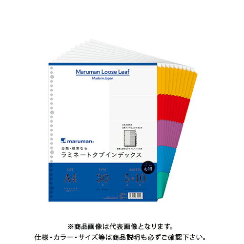 【メーカー】●マルマン【仕様】●規格：A4判タテ型：幅広●穴数：2・4・30穴●仕様：5色5山6枚1組●外寸：縦300×横243mm●材質：台紙=古紙70%使用●グリーン購入法：○●GPN掲載：○CROWN オフィス図鑑 2022 Vol.52の【 181ページ 】をご参考下さい。