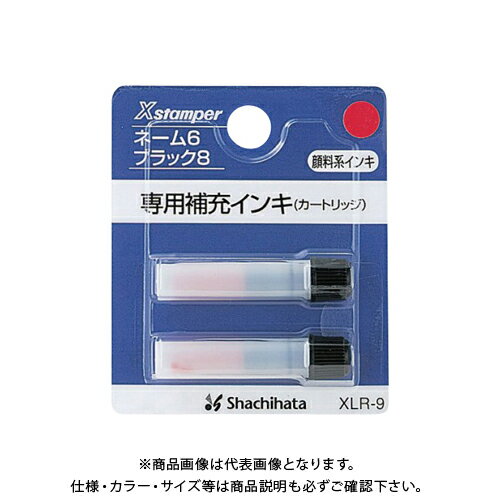シヤチハタ 補充インキ XLR-9 赤 (2個入) XLR-9アカ