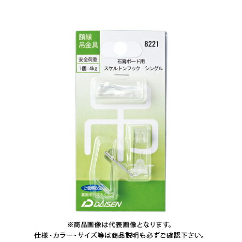 【メーカー】●大仙【仕様】●耐荷重：4kg●仕様：シングル●材質：PC、ステンレスCROWN オフィス図鑑 2022 Vol.52の【 656ページ 】をご参考下さい。