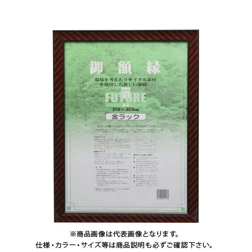 【メーカー】●大額【仕様】●規格：A3判●外寸：縦485×横365mm●収容寸法：縦439×横318mm●フレーム厚：15mm●収容可能厚：2mm●重量：1.2kg●材質：フレーム=再生樹脂、表面=ガラス、裏面=MDFボード●紙箱入●Dカン吊り金具2個、吊りひも、ビス2本付●グリーン購入法：○●GPN掲載：○CROWN オフィス図鑑 2022 Vol.52の【 650ページ 】をご参考下さい。