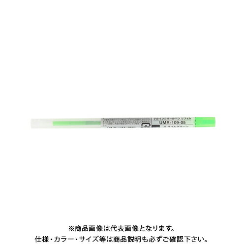 三菱鉛筆 スタイルフィット0.5替芯Lグリーン UMR10905.5