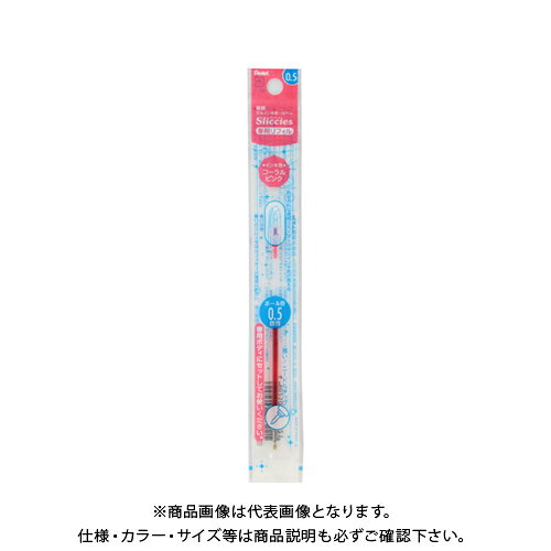 ぺんてる スリッチーズリフィル05 コーラルピンク XBGRN5P3