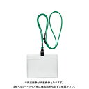 ソニック 吊下げ名札 エコノミータイプ 緑 10個 NF-482-G(3)