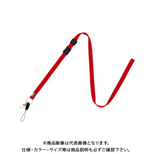 オープン ロングストラップ 1本 赤 NB-208-RD