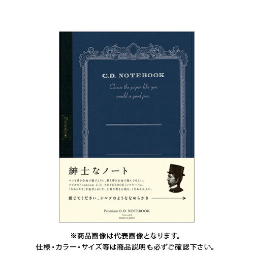 日本ノート(アピカ) プレミアムCDノートB5 横罫 CDS120Y