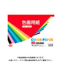トーヨー 色画用紙 B5判 106111