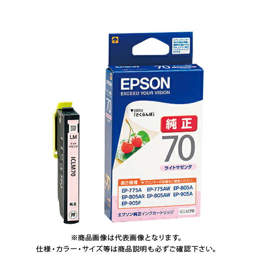 エプソン インクカートリッジ ライトマゼンタ ICLM70