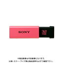 SONY USB3.0メモリ USM32GT P USM32GT P(2)
