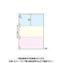 クラウン マルチプリンタ帳票 A4カラー3面6穴 CR-2013WZ(2)