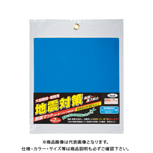 光 地震対策 大型タイプ5mm厚 KUE-2250