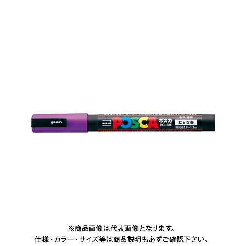 三菱鉛筆 ユニ ポスカ 細字 紫 PC-3M.12