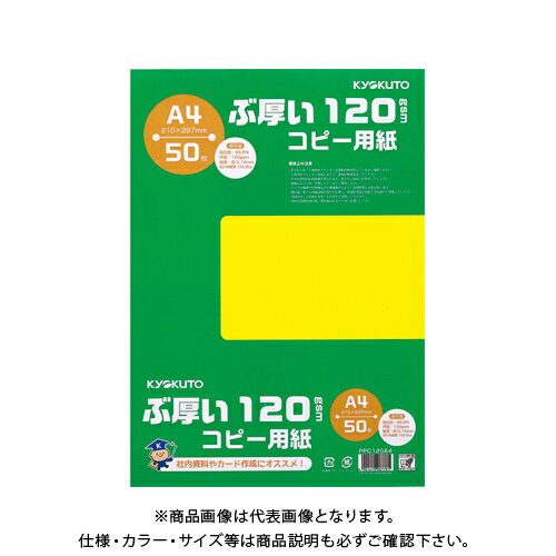 日本ノート(キョクトウ・アソシエイツ) ぶ厚い120gsmコピー用紙A4 PPC120A4